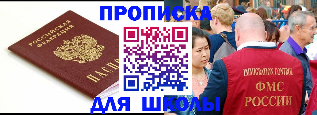 временная регистрация для всех в Кувшиново