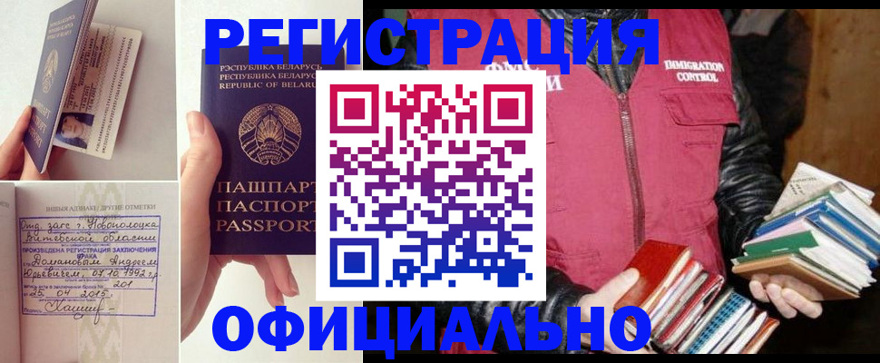 регистрация в Кувшиново