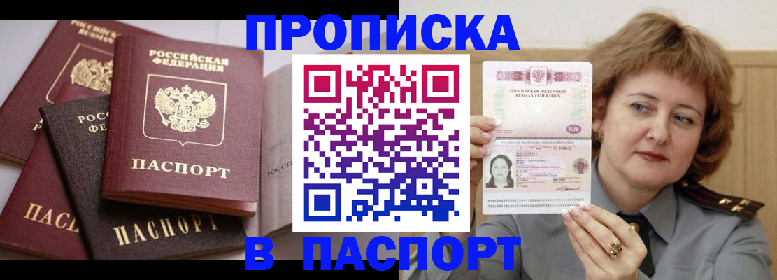 временная регистрация законно в Кувшиново