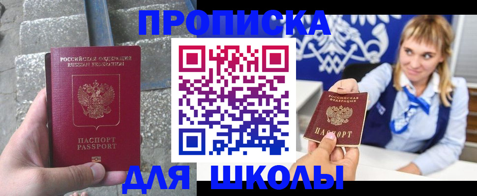 временная регистрация купить в Кувшиново