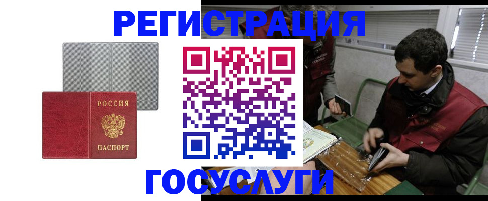 временная регистрация надежно в Кувшиново