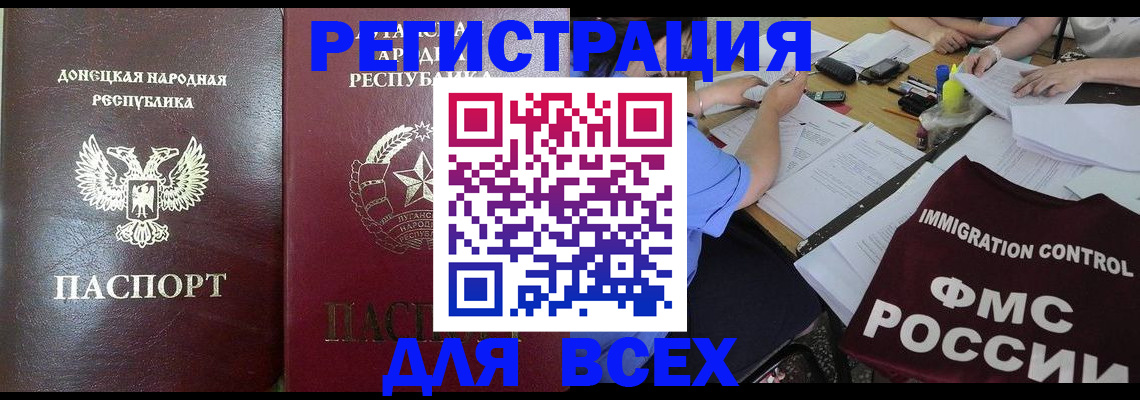 временная регистрация недорого в Кувшиново